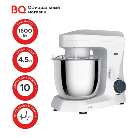 Планетарный Миксер BQ MX342, 1600 Вт - купить по низким ценам в ...