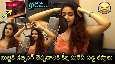 Keerthy Suresh FUNNY Moments While Voice Over To Bujji Kalki 2898 AD