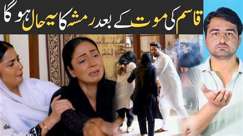 Baylaagam Episode 82 Teaser Promo Review Geo Tv Drama Viki Official