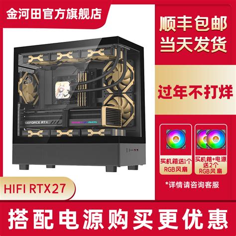 金河田rtx27海景房电脑机箱台式机m Atx白色侧透无立柱包豪斯机箱虎窝淘