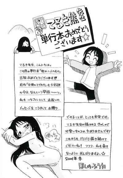 Yoru Wa Futari No Mono Nhentai Hentai Doujinshi And Manga