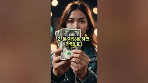 정말 친해도 남에게 드러내면 안되는 행동 3가지 정말 하지 말아야 할 것 오디오북 인간관계 조언 행복 후회