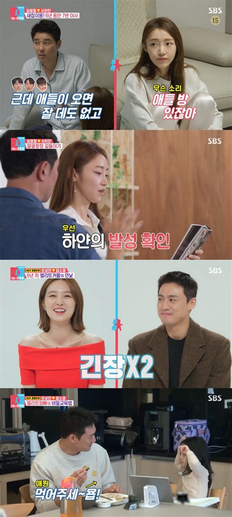 종합 `동상이몽2` 오상진♥김소영 New 운명 부부 합류 4살 딸 최초 공개 스타투데이