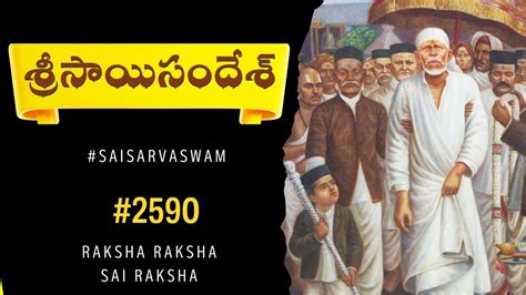 Sai Sandesh 2590 Srisaisandesh SAISANDESH SAI SANDESH Sai Sandesam