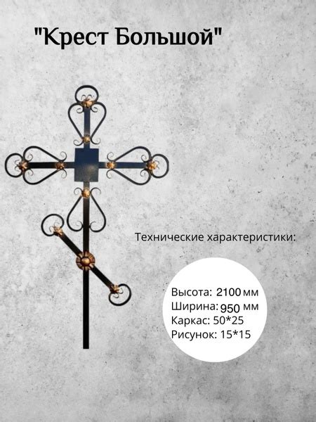 Могильный крест / крест на могилу Большой купить по выгодной цене в ...