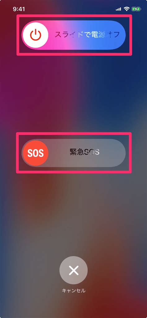 【iphone X】「電源ボタンの長押し」ではありません！ 電源オフと「緊急sos」を表示する方法 Iphone できるネット