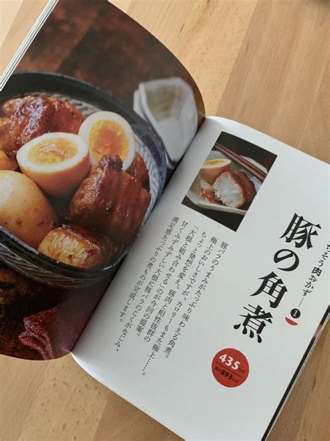 オレンジページ付録 夢のやせる肉ダイジェストカロリー2分の1 在4生活、料理誌｜売買されたオークション情報、yahooの商品情報を