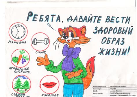Плакат на тему пропаганда здорового образа жизни (48 фото) » Рисунки ...