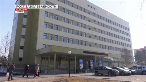 Рост заболевших энтеровирусом в Югре - YouTube