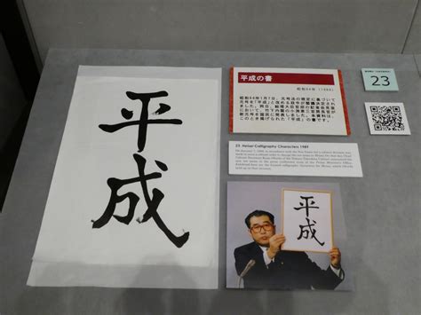 明治はくじ引きで決まった？新聞社が読み方を誤報？元号にまつわるビックリな話 ｜ 和樂web 美の国ニッポンをもっと知る！