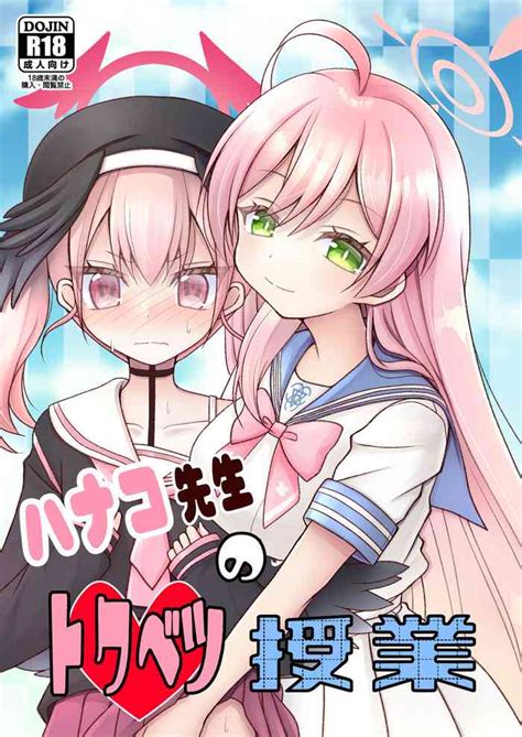 Hanako Sensei No Tokubetsu Jugyo Nhentai Hentai Doujinshi And Manga