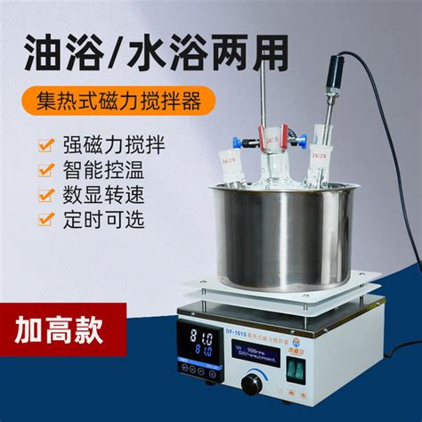 Ding Xinyi Heat Collecting Magnetic Stirrer Df S Laboratory Digital