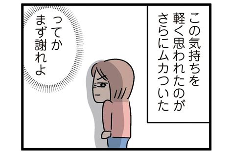 【画像・写真7枚目】「名前書いてないのが悪い」人のお菓子を勝手に食べる夫（2）【人間まおのヒトモヤ】 女性自身