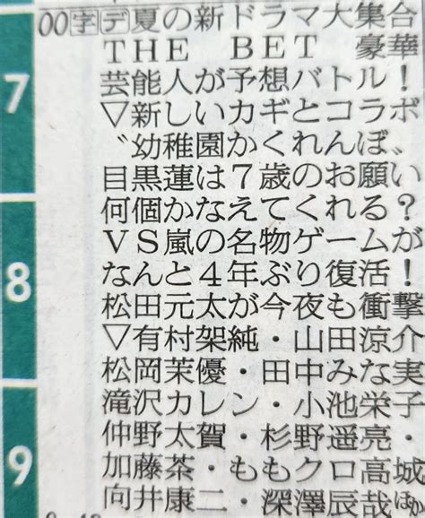 624【夏の新ドラマ大集合 The Bet】 えこプリン日記。