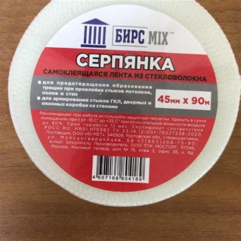 Серпянка для гипсокартона - где купить и как использовать - Базабирс