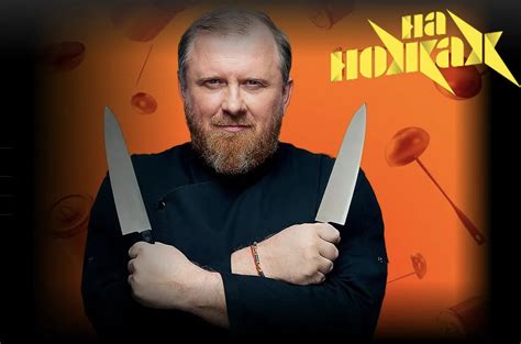 Шеф Константин Ивлев: Биография ведущего «На ножах», молодая жена ...