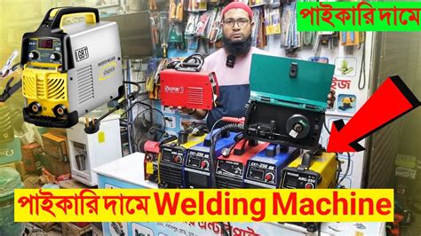 Electric Welding Machine Price In Bangladesh 2022 Argon Welding Trig