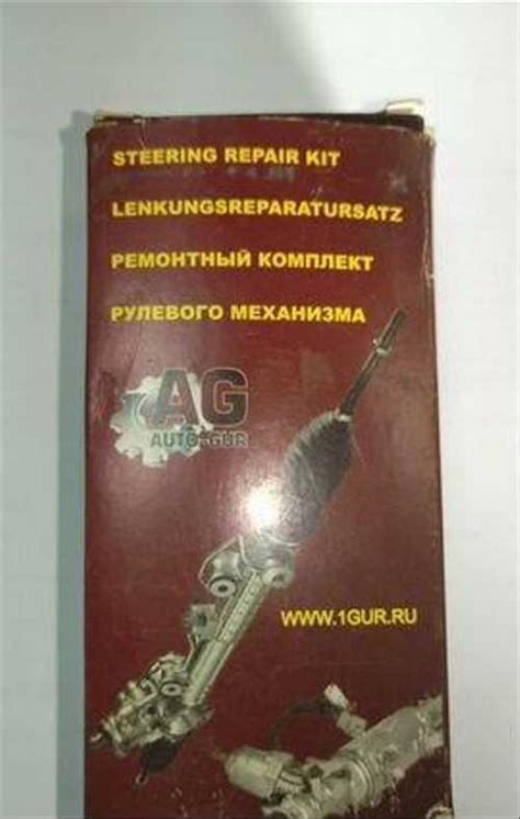 Рем. комплект на рулевую рейку Ford Fusion купить | Автозапчасти ...