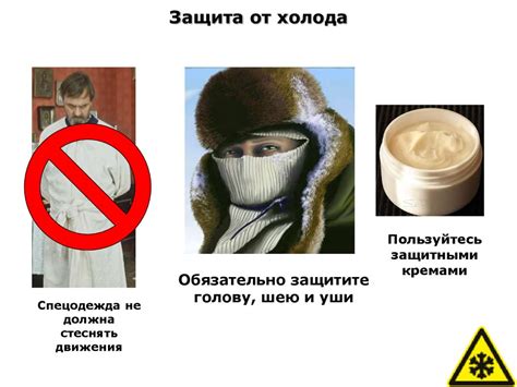 Подготовка к работе в холодное время года - презентация онлайн