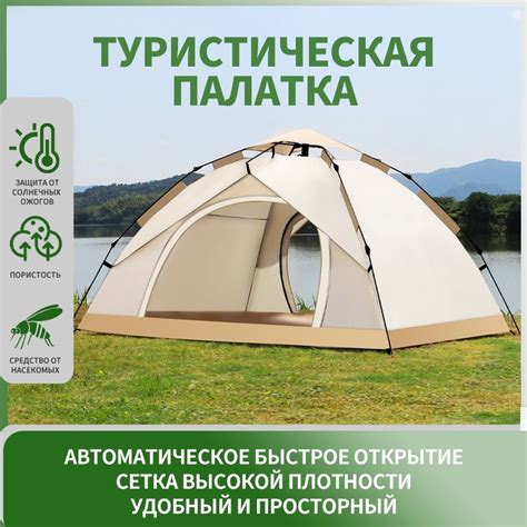 двухместная палатка - купить с доставкой по выгодным ценам в интернет ...