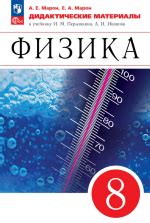 Скачать учебники по физике