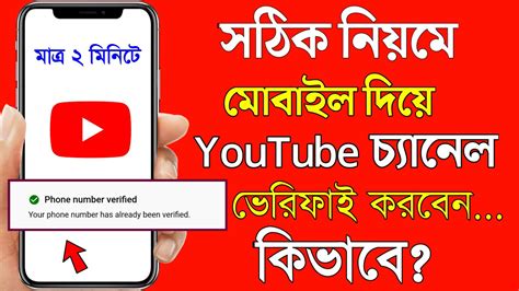 Youtube Channel Verify 2022 How To Verify A Youtube Channel In Mobile