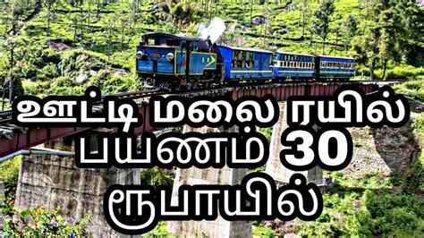 Ooty Toy Train Journeymettupalayam To Ooty Nilgiri Mountain Railway