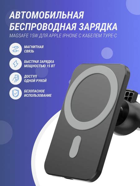 Автомобильная беспроводная зарядка MagSafe 15W для Apple iPhone айфона ...