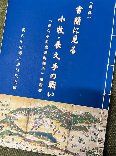 小牧長久手の戦い 石井よしきのブログ