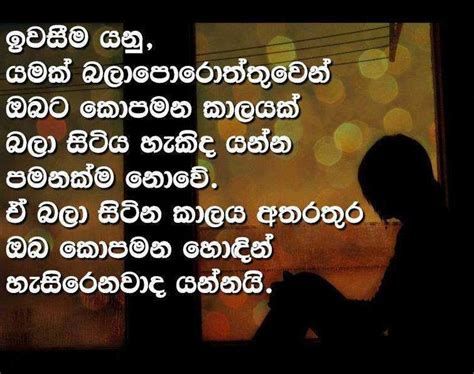 Sinhala Quotes About Love. QuotesGram