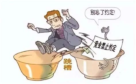 法衡说法 违反竞业限制 被判支付800余万元违约金！澎湃号·政务澎湃新闻 The Paper