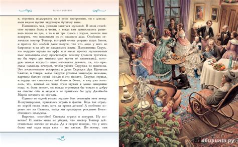 Книга: Рождественская песнь - Чарльз Диккенс. Купить книгу, читать ...