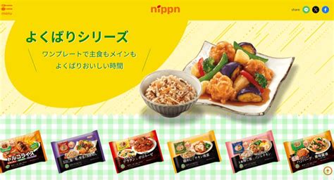 ニップン よくばりプレートの評判・口コミ。実際に利用したリアルなレビューを徹底解説。 | 宅食ショッププロ