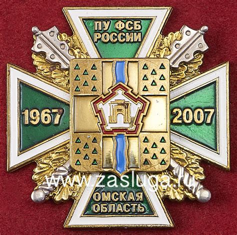 Каталог наград - Федеральная пограничная служба-Погранвойска ФСБ РФ ...