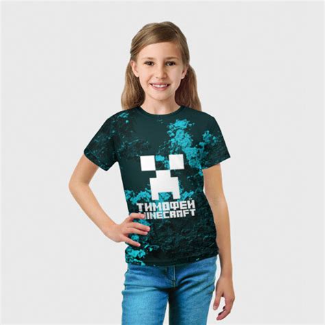 Детская футболка 3D Тимофей в стиле Minecraft — купить со скидкой 44% ...
