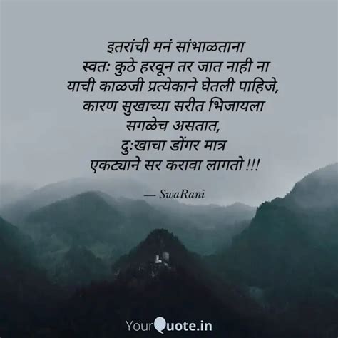 Quotes Writings By Swarani Yourquote