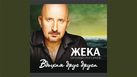 Моя любовь - YouTube Music