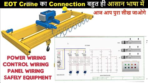 Control Circuit Eot Crane Electrical Circuit Diagram Control