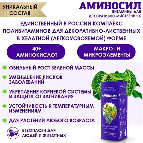 Удобрение для декоративно-лиственных растений, концентрат, 250 мл ...