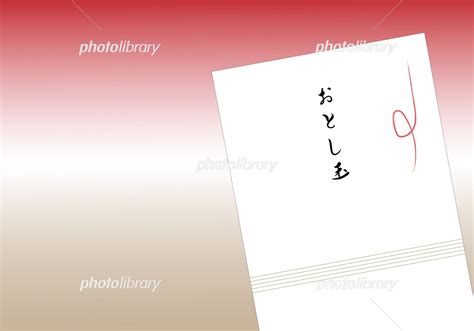 お年玉 イラスト素材 [ 6614316 ] フォトライブラリー Photolibrary