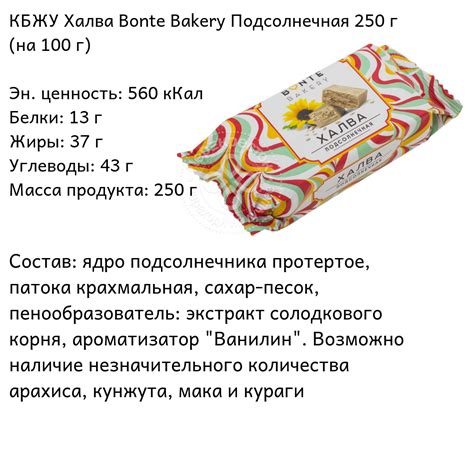 Халва. Обзоры составов, купить, цены, отзывы, фото: Азовская, РотФронт ...