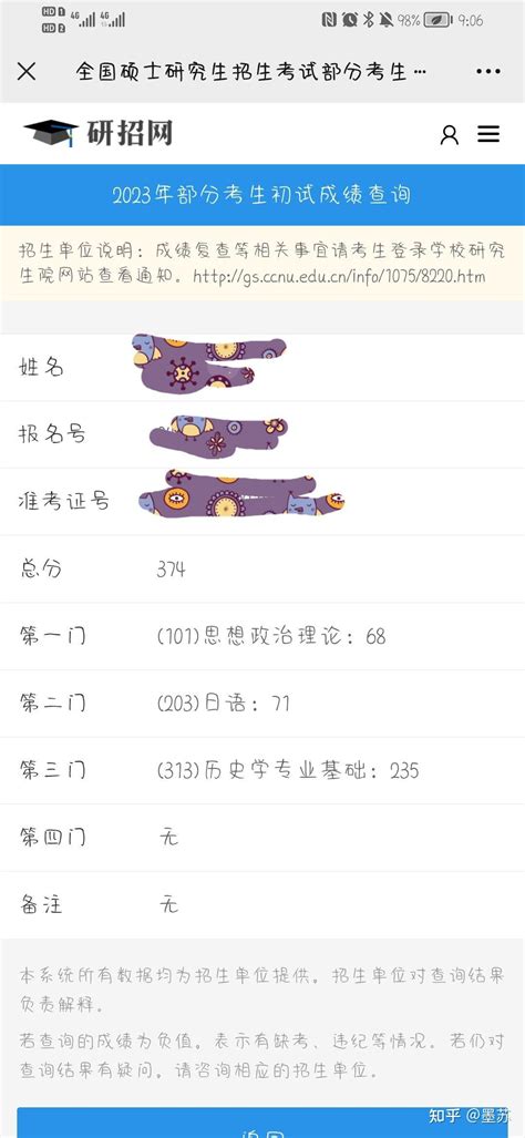 考研日语 203 考研怎么准备？ 知乎