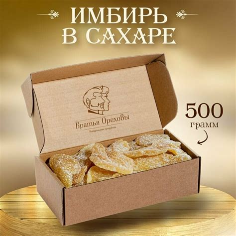 Имбирь сушеный в сахаре Братья Ореховы, 500 г — купить в интернет ...