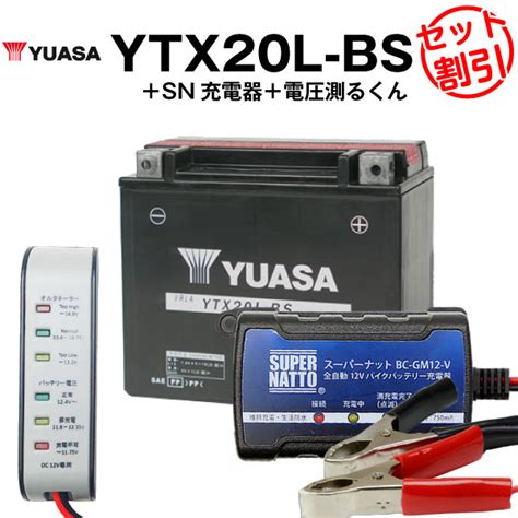 Yuasa Ytx L Bs Ftx L Bs Gtx L Bs