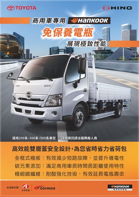 為頭家應援！「toyota、hino」商用車冬季健檢活動開跑 風傳媒