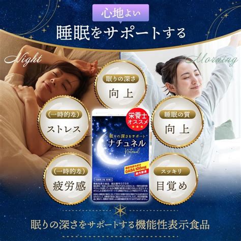 睡眠サプリ 不眠 サプリ ぐっすり 眠れる サポート 睡眠改善 サプリメント トリプトファン 栄養士 薬膳アドバイザー 監修 サプリ 機能性