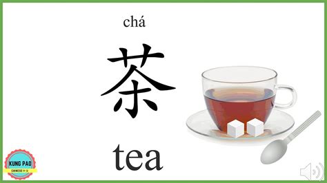 How To Say Tea In Chinese Youtube