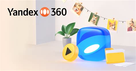 Yandex Disk