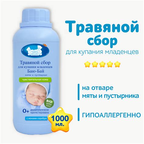 Экстракт Наша Мама Ромашка Мята 1000 мл купить по цене 789 ₽ в интернет ...