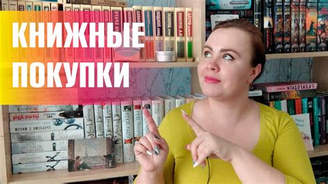 Книжные покупки 😃👍📚 / Букинистика, комикс, детские книги, классика ...